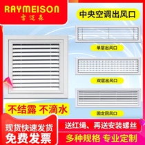 abs central air conditioning air outlet grille aluminum alloy fresh air system household access door back shutter vent