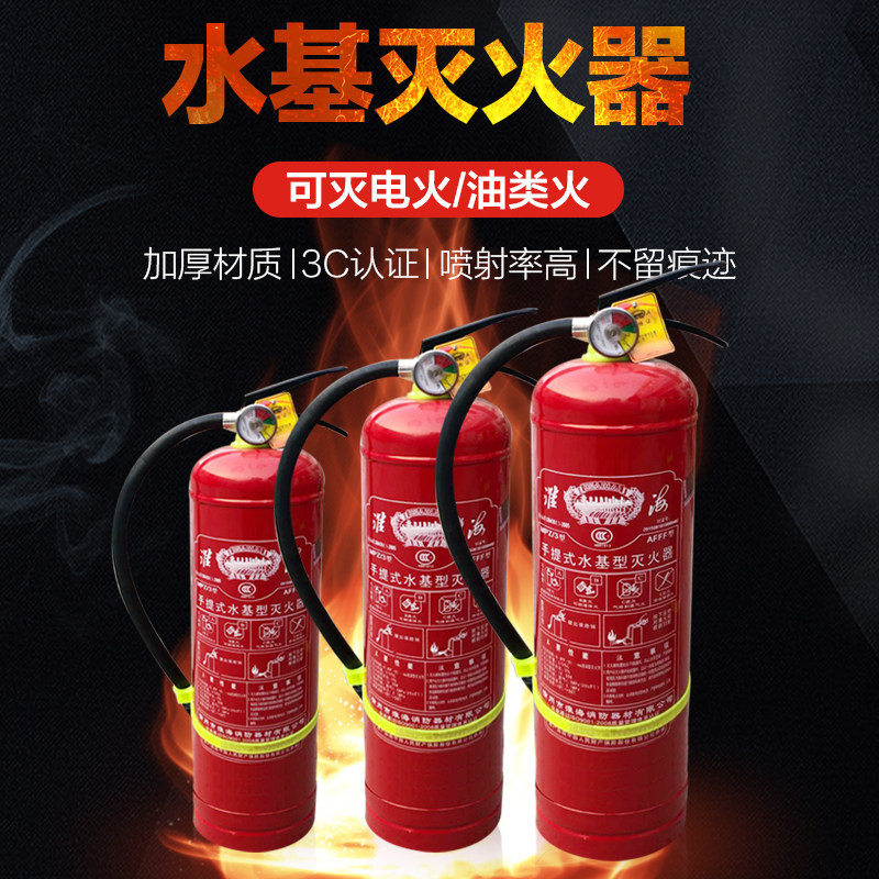 Water-based Fire Extinguisher 3 Liter Green Home Shop With Factory Commercial 2l3L6L9 Foam Stroller Style Fire Equipment-Taobao
