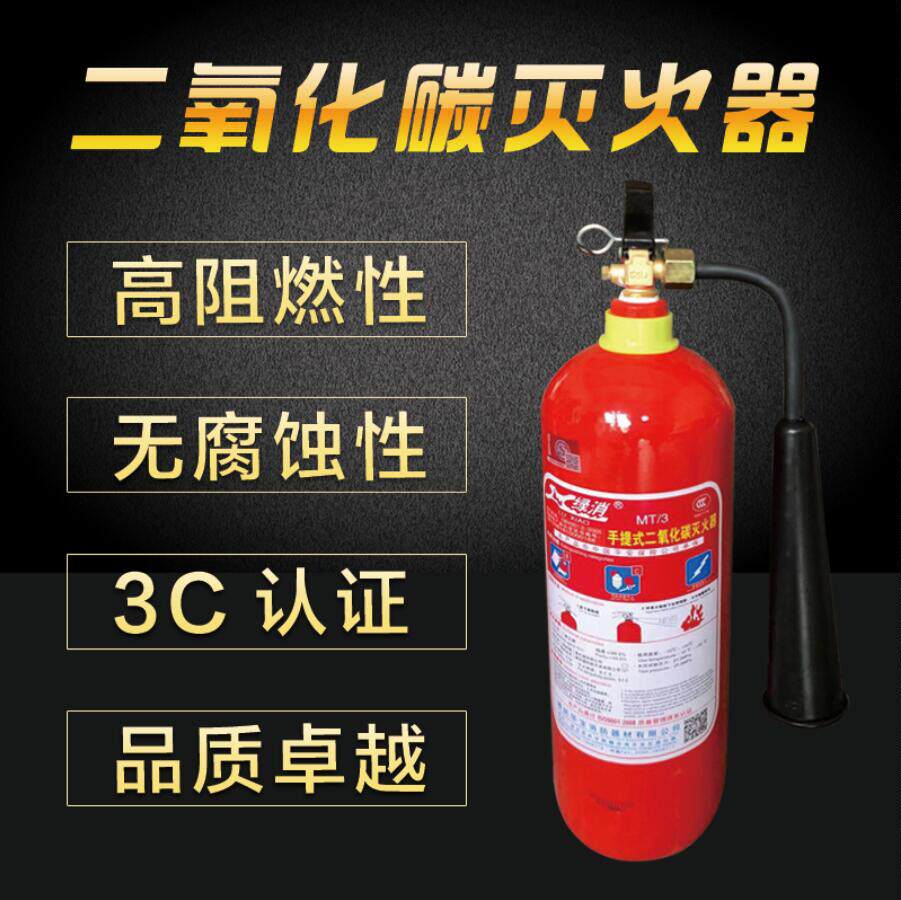 Portable carbon dioxide 3kg fire extinguisher 2kg7kg24kg cart factory dry ice gas 5kg fire extinguisher