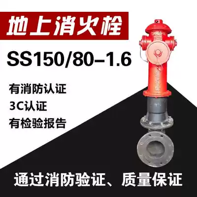 150 above ground fire hydrant outdoor ground hydrant outdoor fire hydrant outdoor fire hydrant SS150 80-1 6