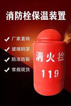  Fire hydrant insulation cover Ground bolt insulation cover Fire hydrant insulation cover winter polyurethane insulation bucket insulation cap