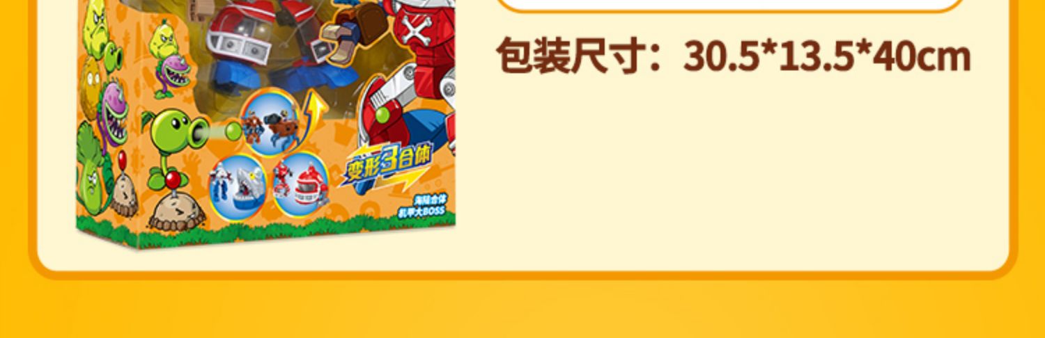 植物大战僵尸2花园战争变形玩具机器人6合金机甲巨人僵尸平原战车