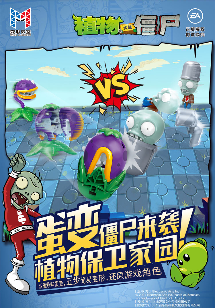 植物大战僵尸2花园战争变形玩具机器人6合金机甲巨人僵尸平原战车