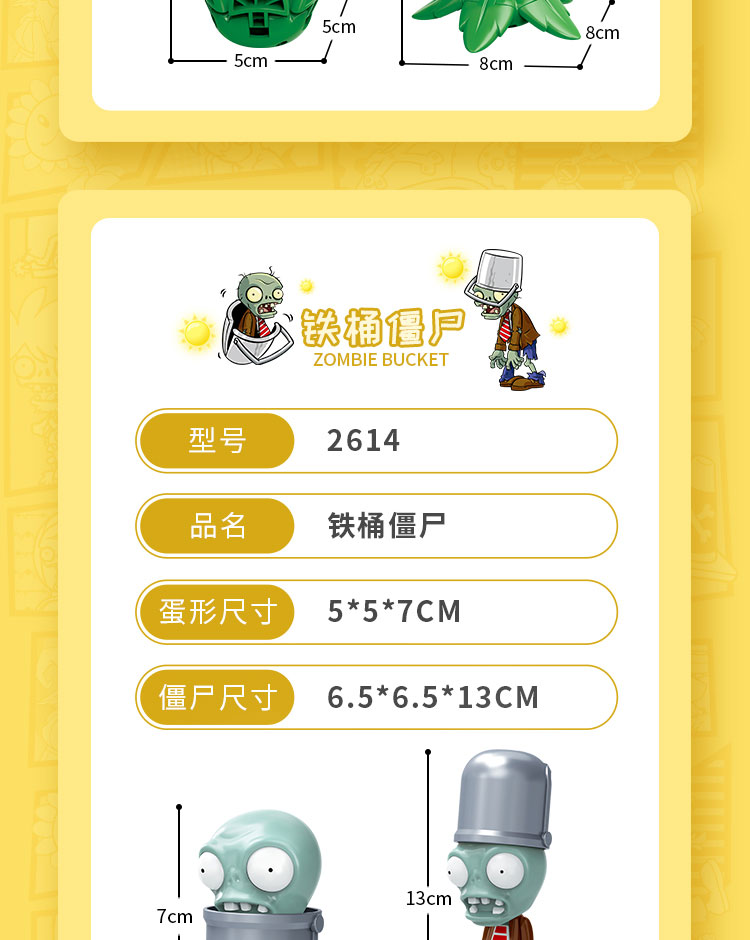 植物大战僵尸2花园战争变形玩具机器人6合金机甲巨人僵尸平原战车