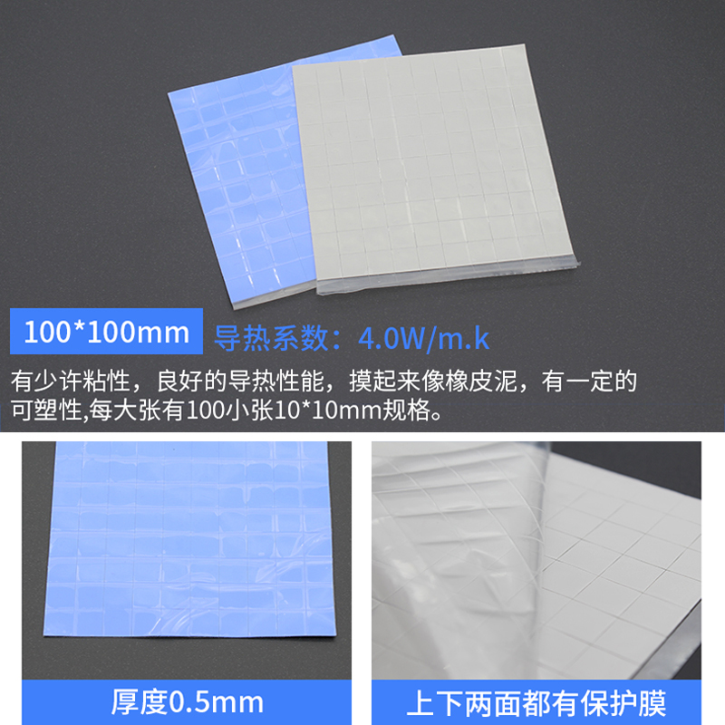 Graphics card cooling patch silicone grease memory plastic pad cpu thermal conductive film auxiliary silicone grease sheet laptop