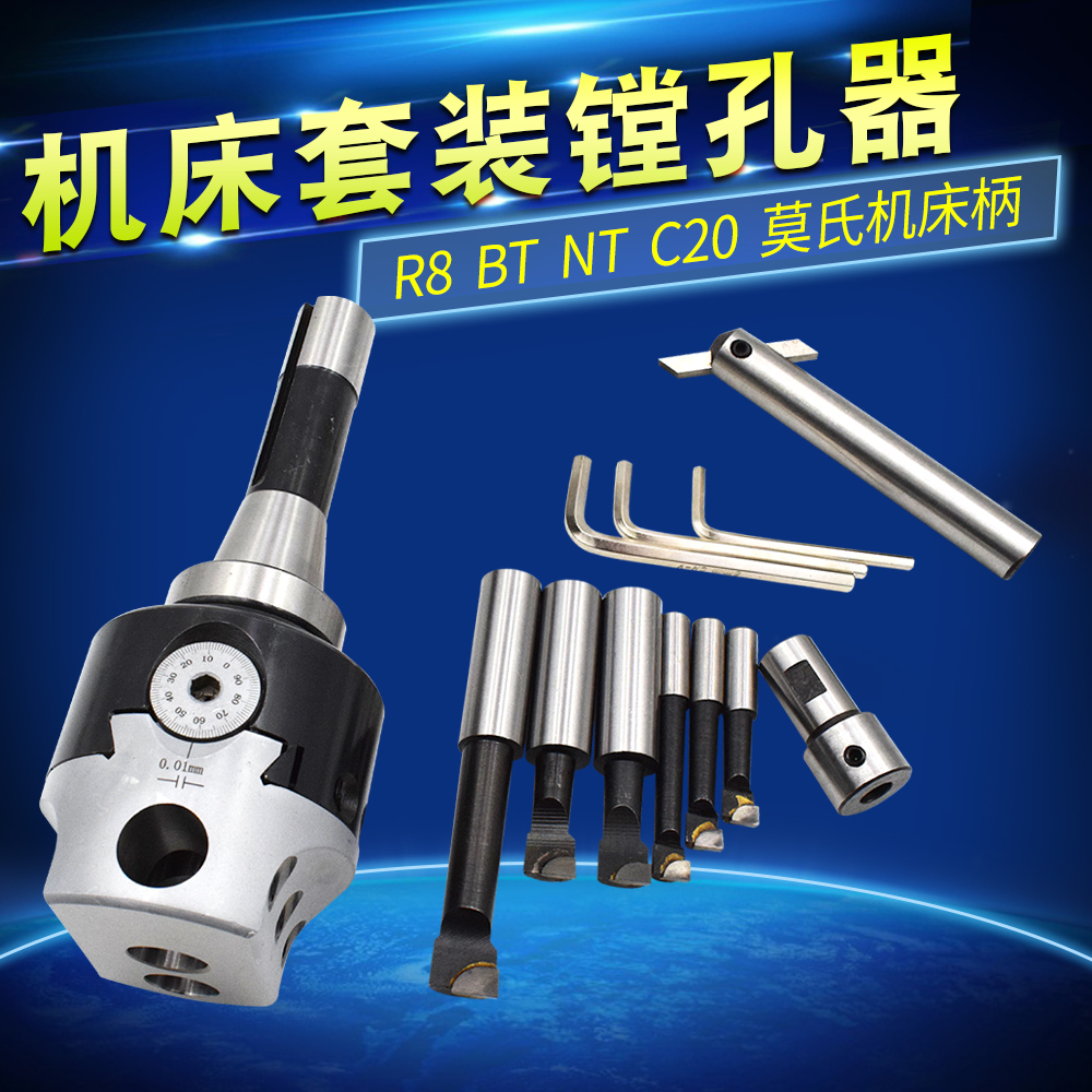 Turret milling machine R8 boring machine 2 inch 3 inch suit adjustable prevaricator BT-2 inch machining centre boring knife lever