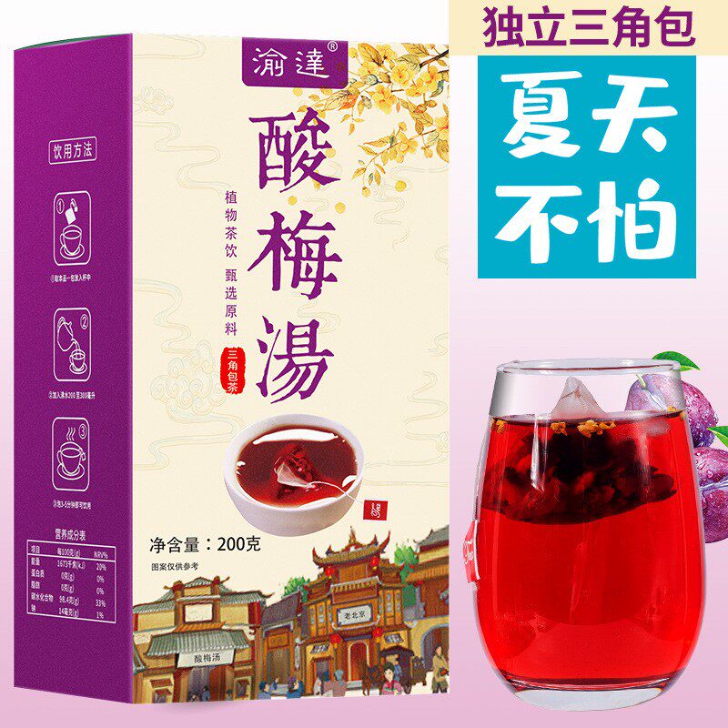 Luoshen Wumei Hawthorn Tea Sour Plum Soup Brewed Tea Chenpi Osmanthus Mixed Combination Fruit Tea Tea Bags to Drink at Work