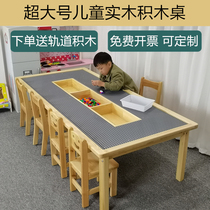 Playground childrens oversized solid wood building block game table wooden size particle construction table baby learning table and chairs