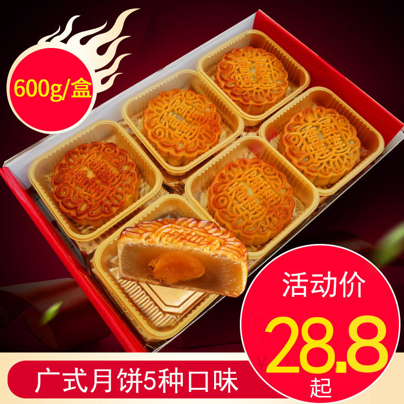Jixianglian Mid-Autumn Mooncake Old-fashioned Cantonese Cantonese-style egg yolk lotus paste five kernels fruit bulk multi-flavor staff mooncake