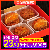 Mid-autumn bulk old double egg yolk lotus moon cake group purchase Guangdong Guangdong-style 5-Ren red bean paste with multi-taste mix