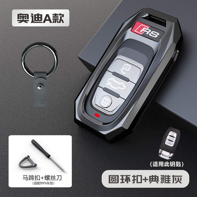 Audi Key Knife A4L Key Set Q7 Q5 A6 S5S6 Real Full Pack Protection Shell for Men and Women Audi