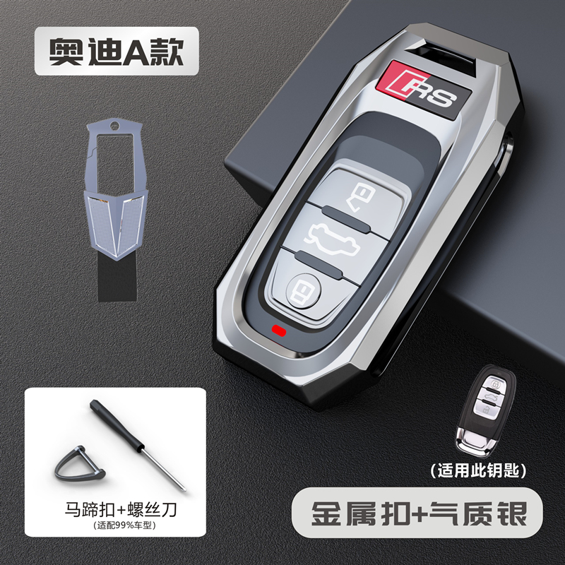 Suitable for 2017 Audi A6LA4A5A3Q3 car key bag protective sheath buckle shell male and female silicone Cartoon