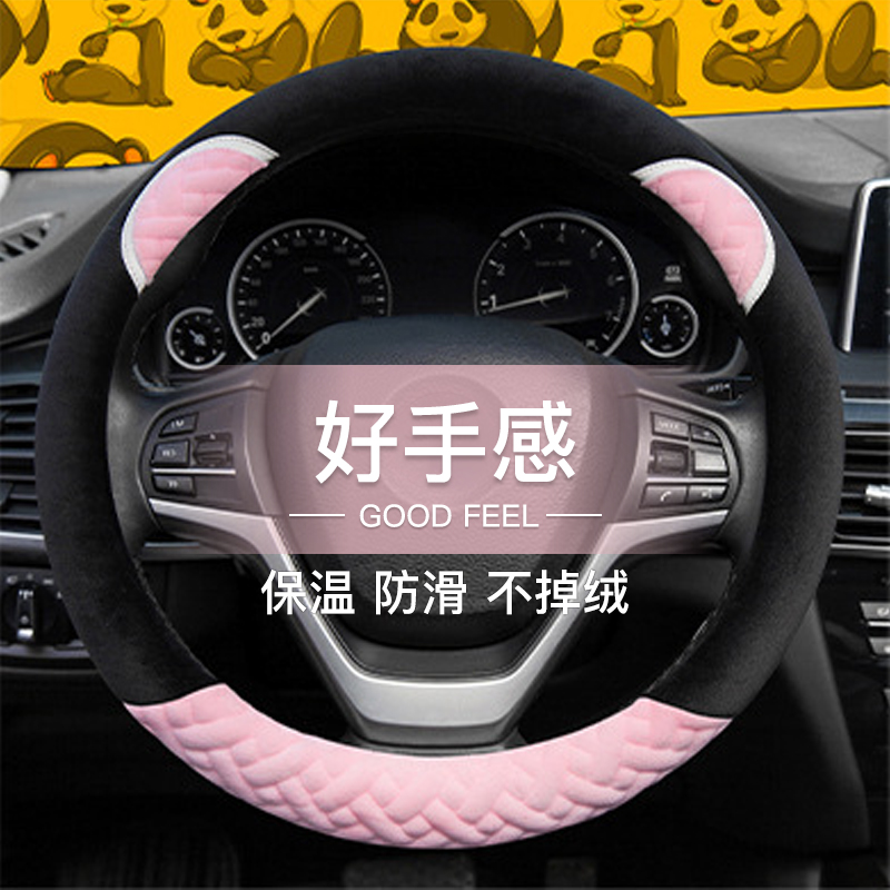 Steering wheel set of four seasons Long leather Nissanida LIVINA Margino SUNSHINE UNIVERSAL Female Cotton Car Handlebar Sleeve