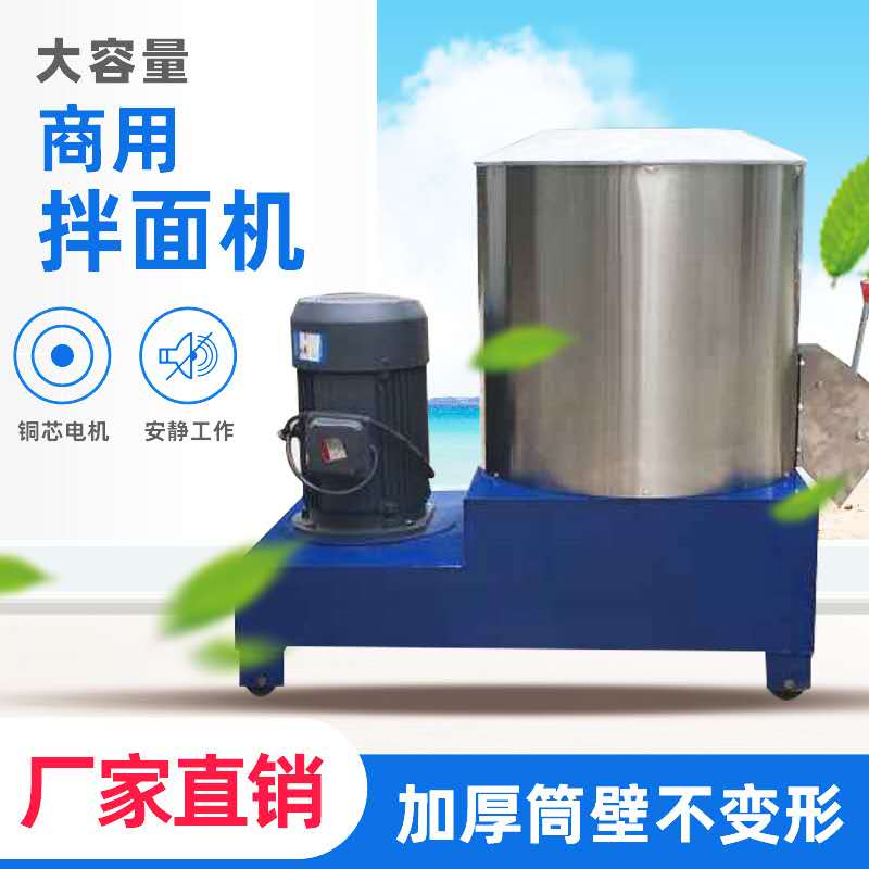 Noodle mixing machine commercial automatic stainless steel powder mixing machine 15 25 50 kg vertical horizontal mixing machine and noodle machine