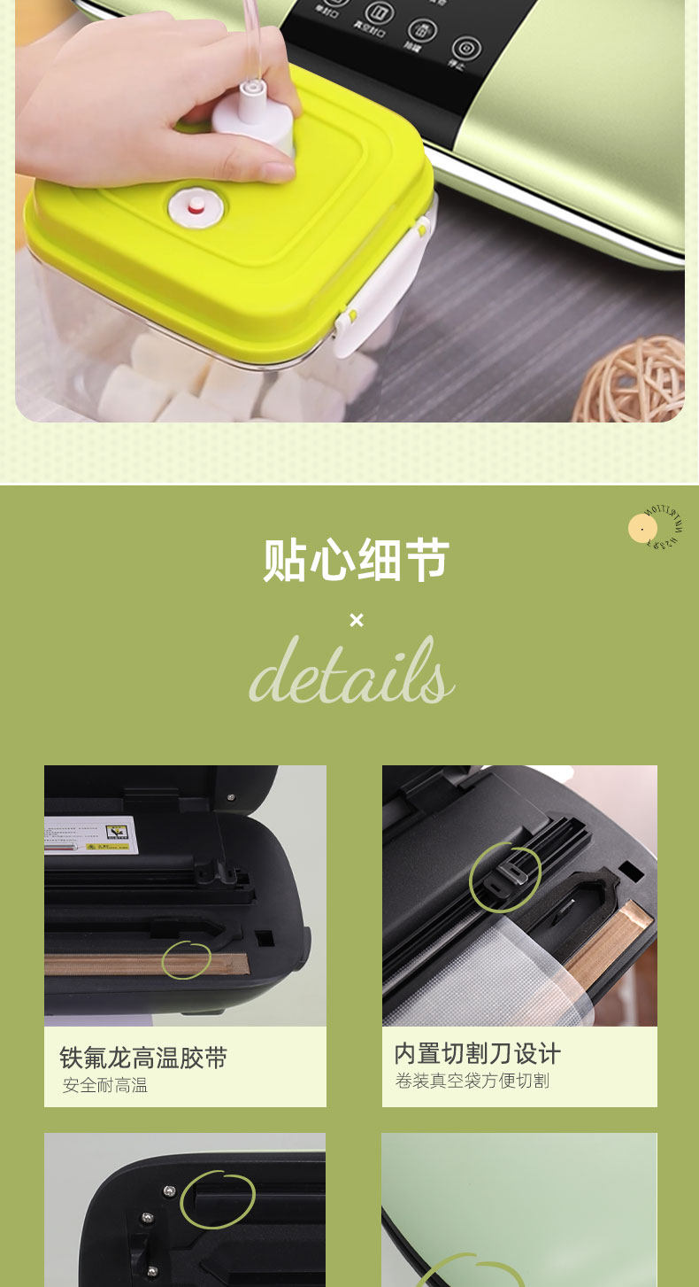 达派 小型家用抽真空封包机 图11