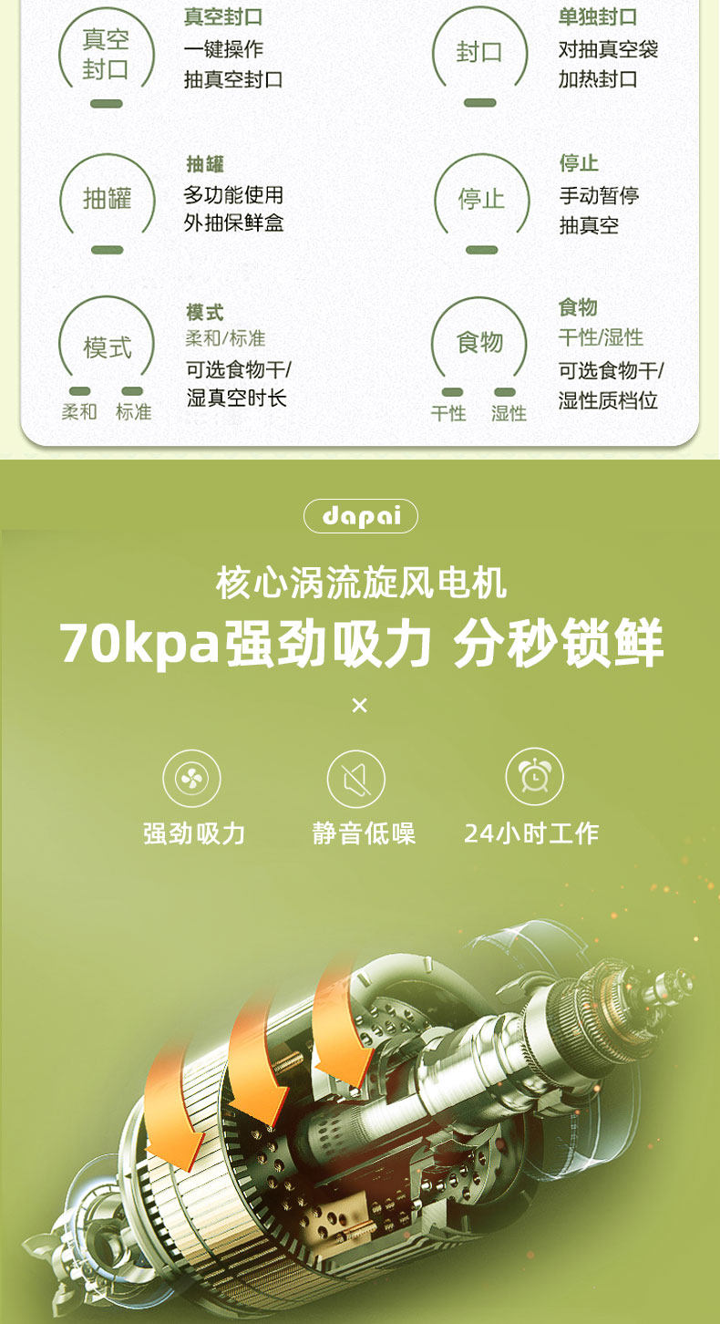 达派 小型家用抽真空封包机 图8