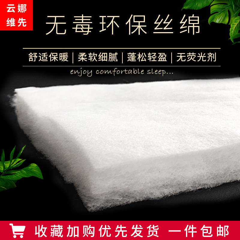 Sunny Cotton Spray Collodion Cotton Diy Padding Down Cotton Subcore Material Space Cotton Washable Fluffy Cotton Quilt Core Silk Cotton