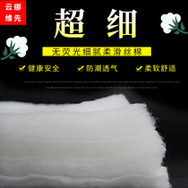 Washable baby cotton silk cotton space cotton silk cotton wool fluffy cotton clear polyamide quilted with padding baby cotton cottoncotton