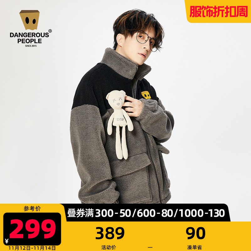 Dangerouspeople Xue Zhiqian dsp removable doll splicing lamb cashmere warm and thick coat for men and women