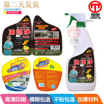 pp waterproof synthetic paper oil smoke net Alien bottle stickers for cleaning the toilet Pure Adhesive Remover of oil Grease Remover Label Design Print