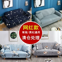 Đàn hồi chaise sofa đệm bảo vệ sofa bìa phổ quát sofa bìa khăn lười tất cả bao gồm đệm sofa bốn mùa phổ quát - Bảo vệ bụi áo trùm máy giặt cửa trước electrolux 10kg