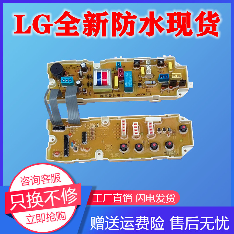LG washing machine circuit board XQB50-239SF XQB55-168SF XQB45-178SF XQB42-18SF