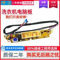 Sanyo XQB55-486 XQB60-1086 XQB60-586 586N washing machine computer board motherboard