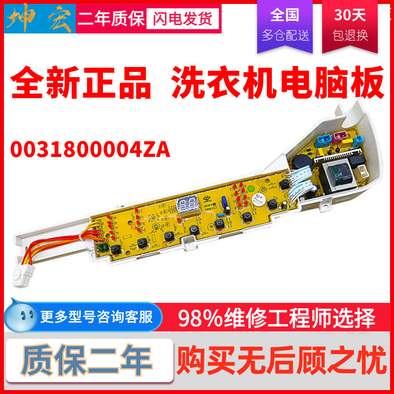 Application of the Haier 0031800004ZA XQB60-Z12699 XQB60-Z12699 04ZA 04ZA motherboards