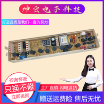 70-3600HN Hisense washing machine computer board XQB70-3500HN XQB65-3500HN W10328751