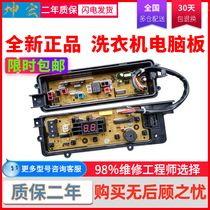 ETS-0905 Panasonic washing machine computer board XQB60-Q660U XQB65-Q661U Q663U T650U