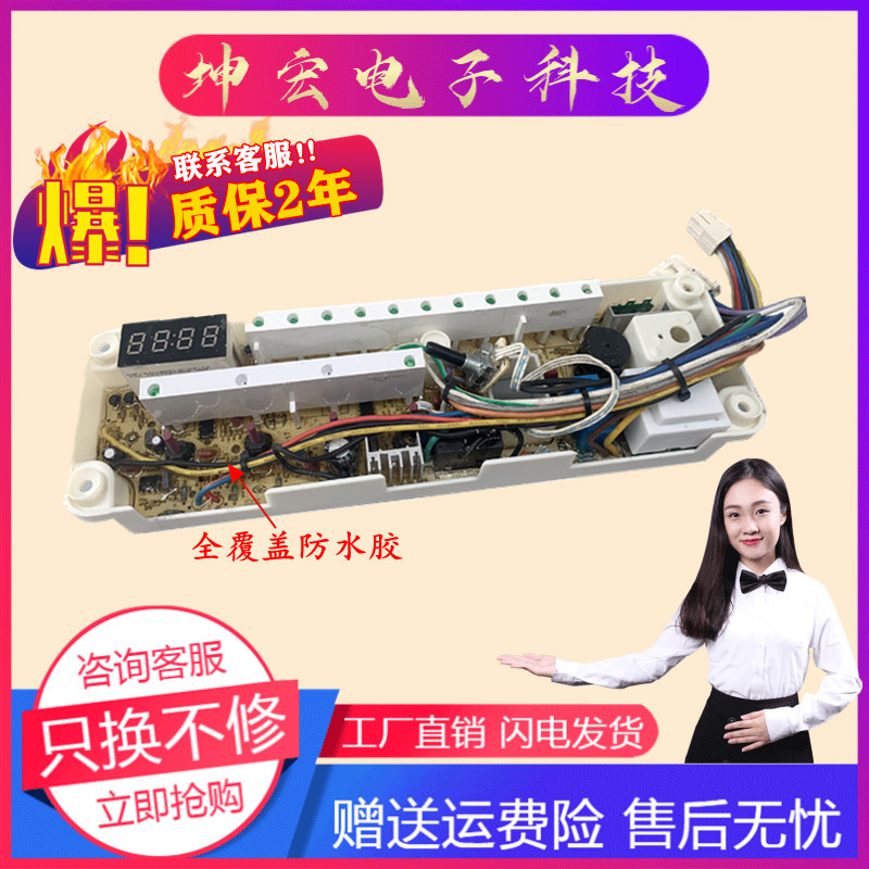 Applicable Haier washing machine circuit board XQG50-700HM 799HM 809 Motherboard 0020400542L N