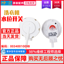 Haier washing machine water level sensor pressure switch 0034001009B water level controller PSR-22-B5