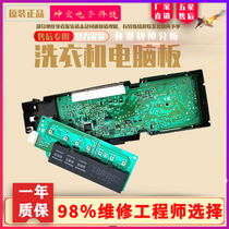 Suitable for washing machine XQG52-08x268 260 WM08X268TI IQ100EPW65304