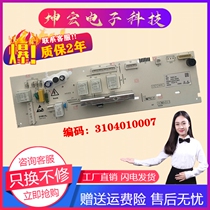 TCL drum washing machine computer board XQG70-F12301P XQG70-F12301TP 3104010007