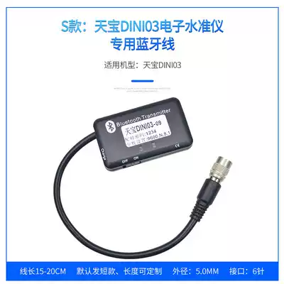 Total station Bluetooth adapter Meimoto line BT5701 BT578 Tianbao electronic level Bluetooth DINI03