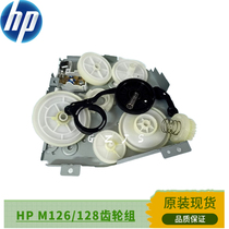 HP HP HP M128FP M128FP M127FN M127FN M126A 125 M126A M126NW Selenium Drum Drive Gear Group