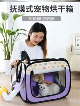 Third Generation Pet Drying Box Blown Hair Dryer Kitty Blowers Pooch Bathe Deity Fully Automatic Household Dry Bag