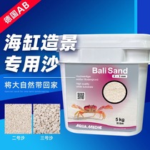 德国AB海缸造景沙珊瑚沙海沙巴厘海水天然沙子水族鱼缸底砂海砂子
