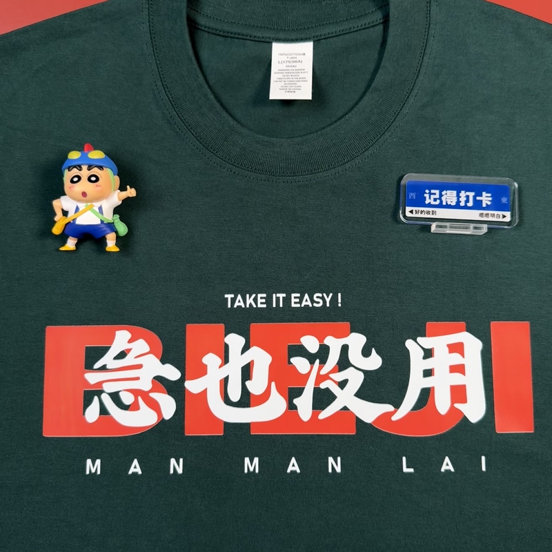 [It's No Use Being in a Hurry] Commuting Outfit with Fun Text Print Short-Sleeve T-Shirt for Men and Women, Loose Fit, Pure Cotton, Casual and Versatile T-Shirt