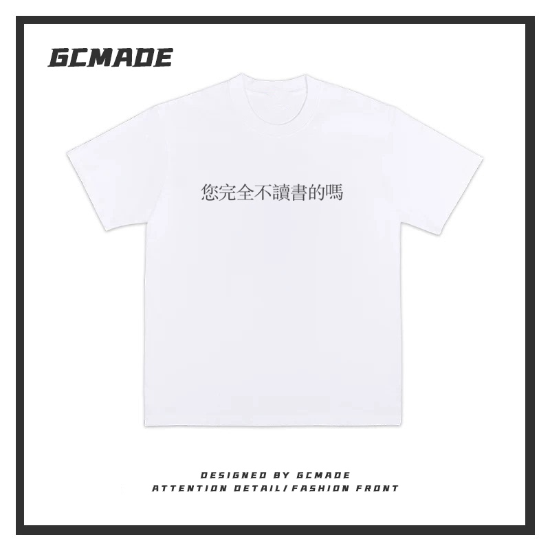 【Are You Completely Not Reading at All?】 Niche Design, Fun Text, Creative and Unique Summer Pure Cotton Short-Sleeve T-Shirt