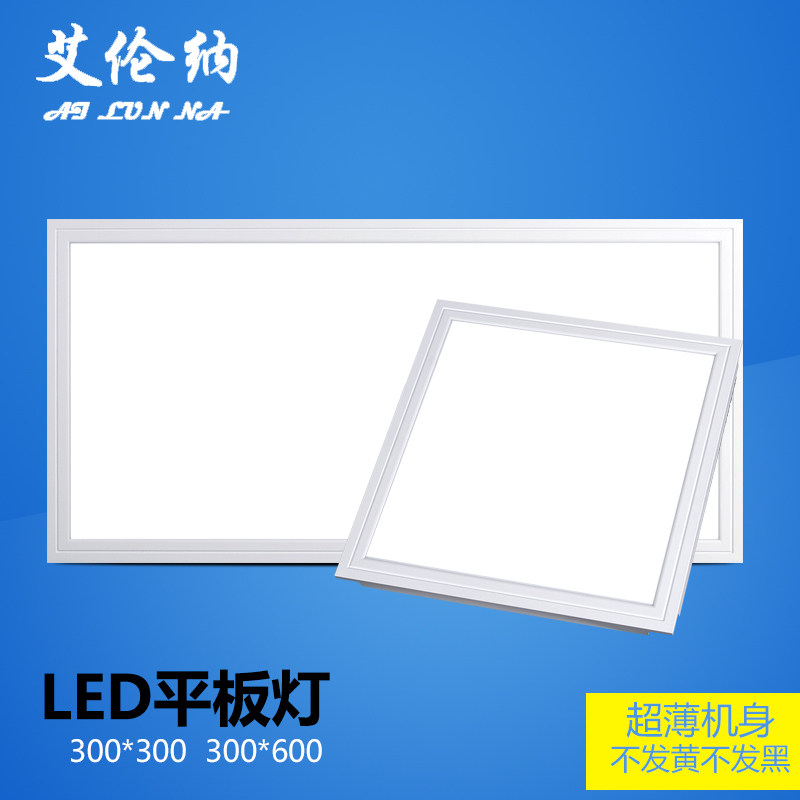 Integrated ceiling LED light panel light aluminium buckle plate flat lamp 300x300
