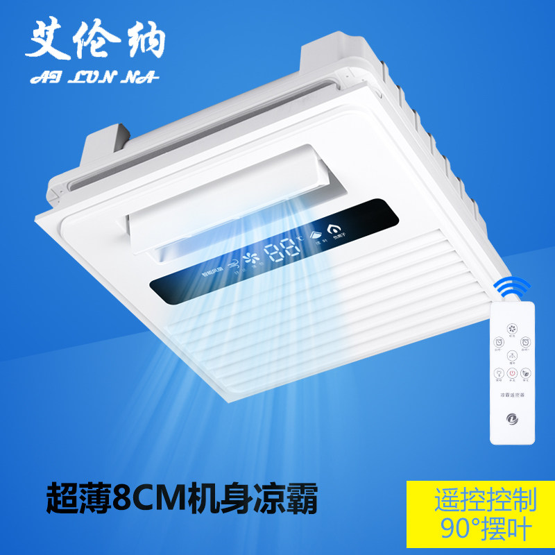 Integrated ceiling ultra-thin cold-barking 8cm Quiet kitchen electric fan embedded
