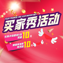 10 yuan red envelope (buyer show activity) After installation to determine the receipt of the picture can contact the online customer service to collect