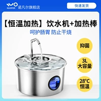 [Постоянный нагрев] Диспенсер для воды из нержавеющей стали 304 + нагревательный стержень