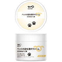 Pet nourishing cream Puppy protective claw cream Cat Care Feet Moisturizing Cream Meat Cushion Sole Dry Cleft Paver