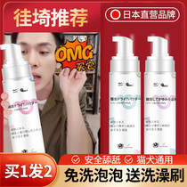 Pet Dry Cleaning Foam Kittens Free Wash Body Wash Body Wash puppies puppies Deodorant Germicidal Rabbit Dry Cleaning Powder Shampoo