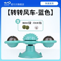 Поверните в ветряную мельницу