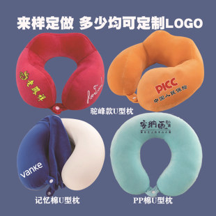 Vehicle neck pillow U -shaped pillow custom logo car head spine pillow outdoor travel company gift printing manufacturer direct sales