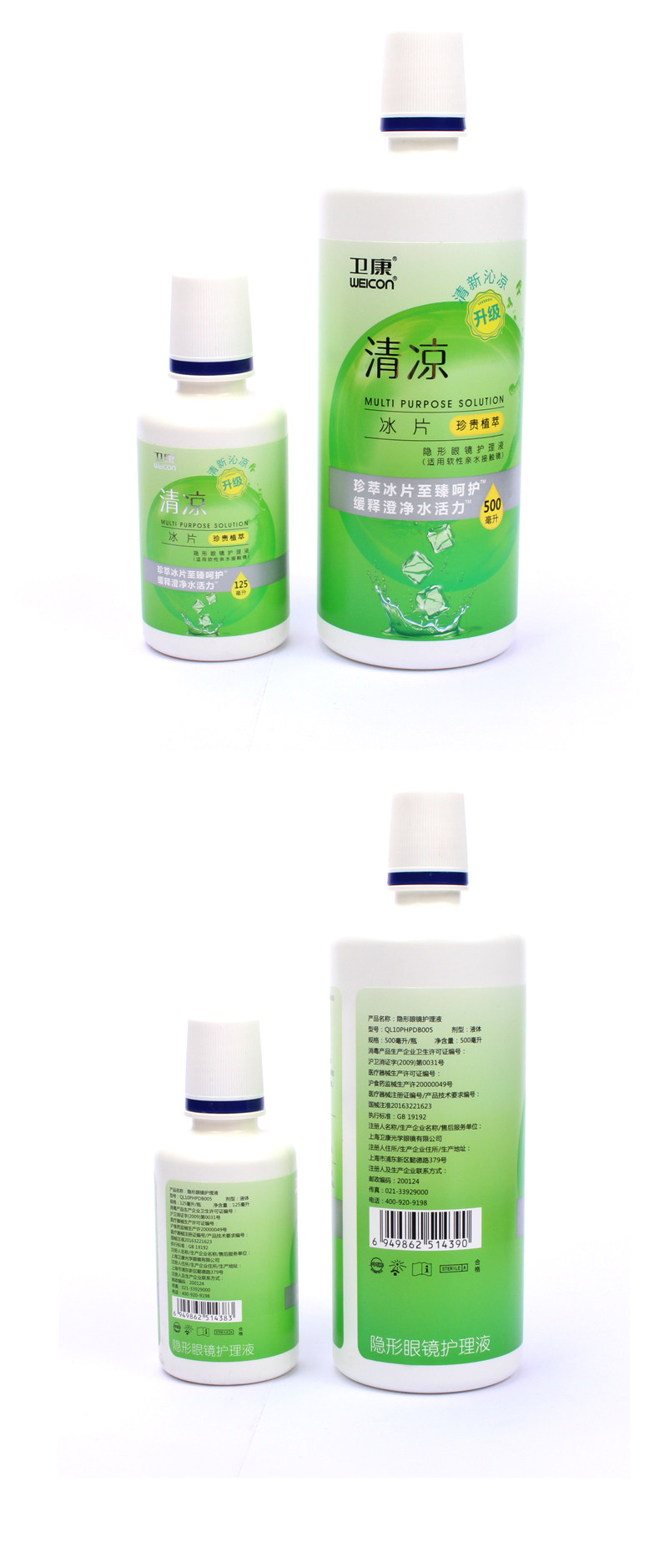 Cool Care Solution 500 125_10.jpg