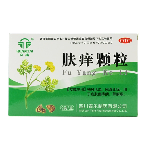 久欣 Зудящие частицы кожи 9 пакетов осушить и эрозию анти-километра